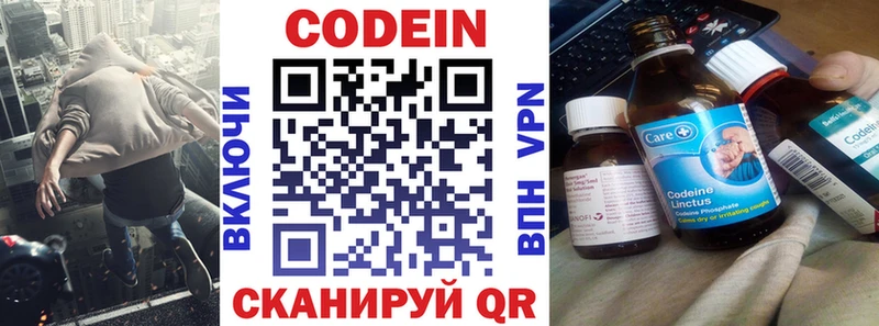 купить закладку  мега рабочий сайт  Кодеин Purple Drank  Избербаш 