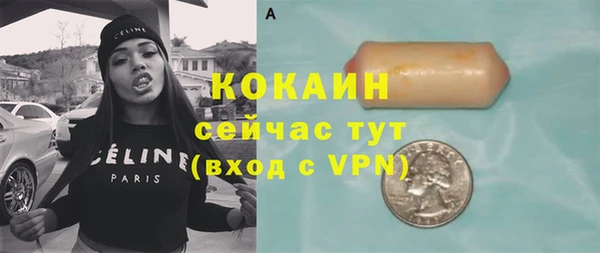 COCAINE Аркадак