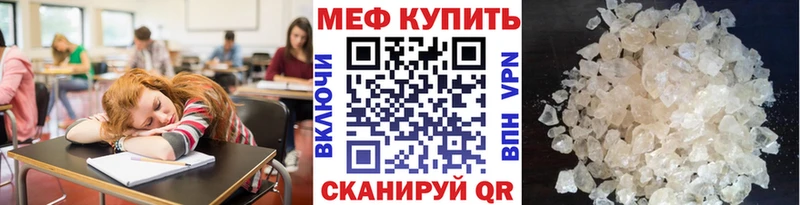 МЕФ мука  купить  сайты  Избербаш 