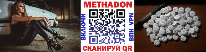 МЕТАДОН белоснежный  где купить наркотик  Избербаш 